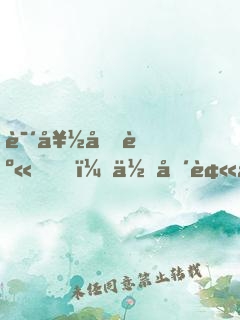 说好单身，你却被校花女神狂撩？